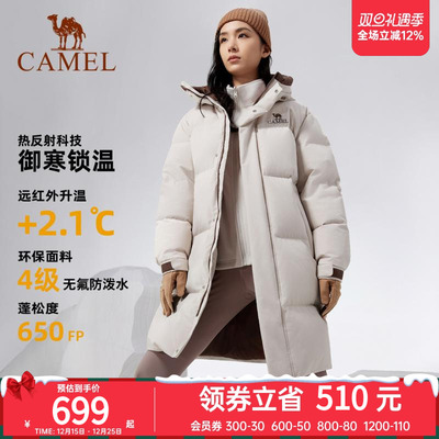 骆驼女款情侣户外羽绒服
