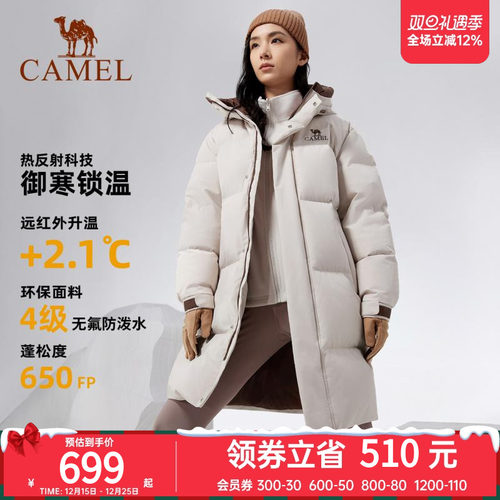 骆驼女款情侣户外羽绒服
