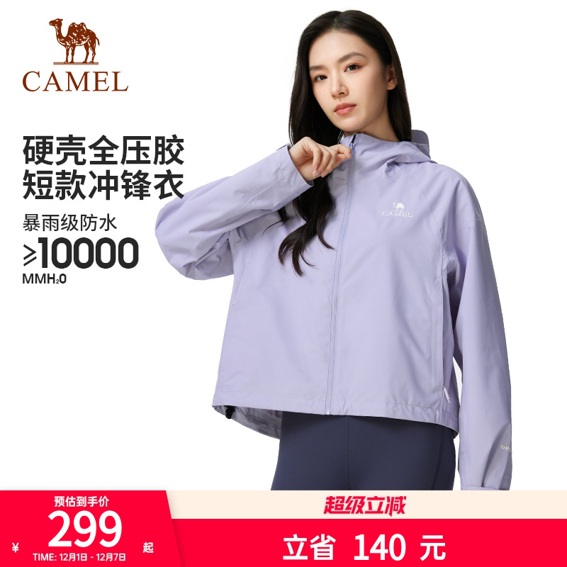 [格姆]骆驼户外女士冲锋