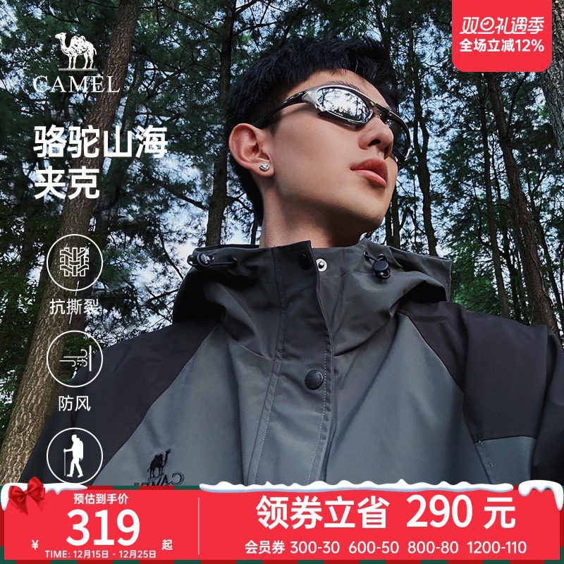 骆驼四季夹克外套男女同款