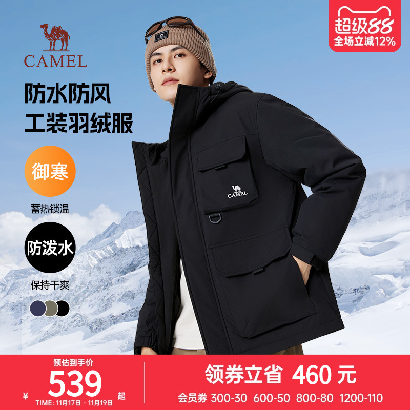 Camel/骆驼骆驼男装羽绒服