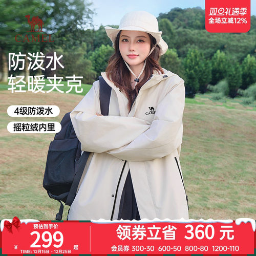 防风防泼水骆驼摇粒绒内里夹克