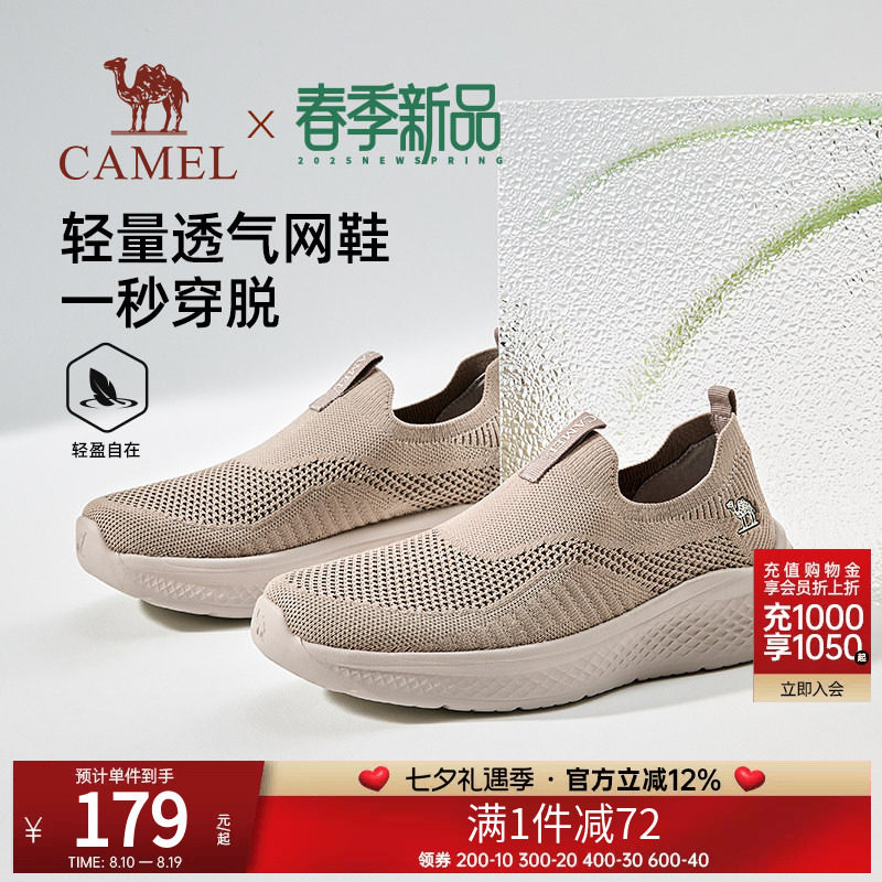 骆驼男鞋春健步鞋网鞋套脚运动鞋