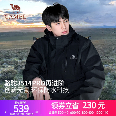 骆驼3514Pro冲锋衣男女三合一 户外无氟环保防水外套25新款登山服