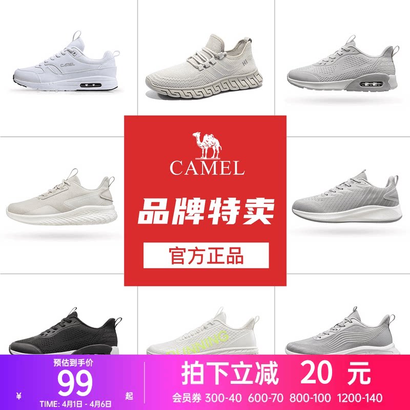【断码清仓】骆驼男女鞋运动鞋时尚轻便透气网面潮流休闲跑步鞋子