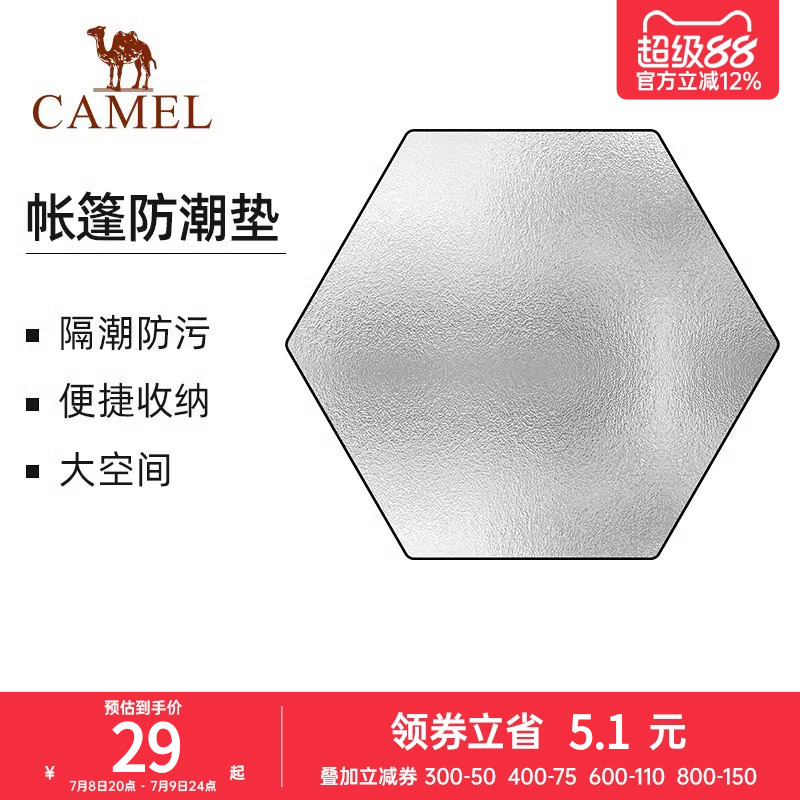 地墊隔潮墊音樂節神器折疊坐墊