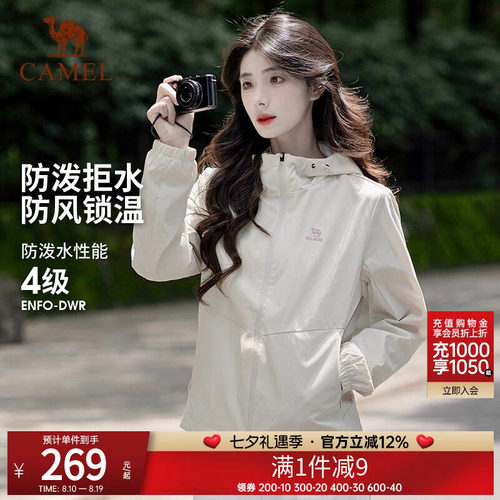 骆驼女连帽加绒运动外套防风保暖