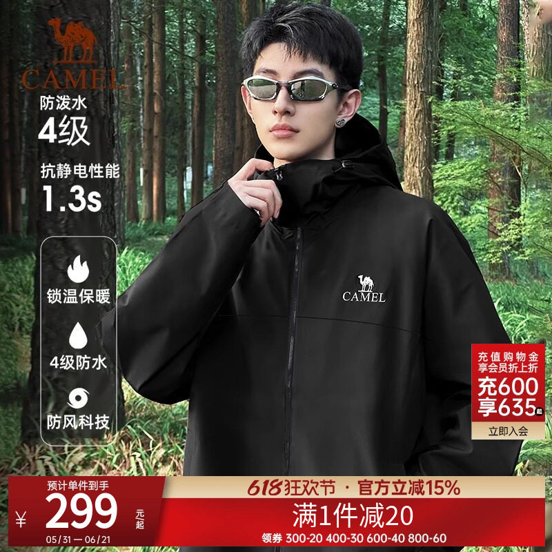 骆驼软壳衣男女款新款春秋防风防泼水保暖运动夹克旅行登山服外套