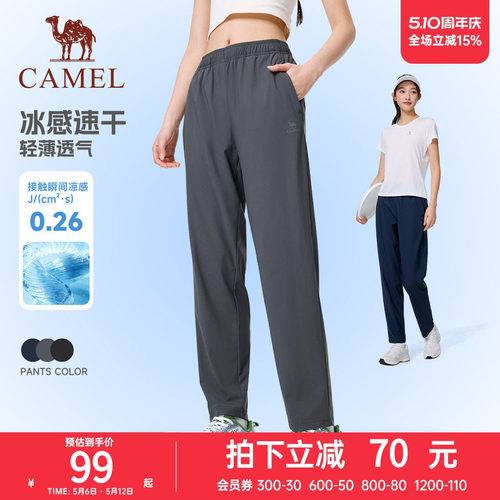 骆驼运动速干裤女2026夏季冰感防晒直筒休闲户外跑步健身裤子男