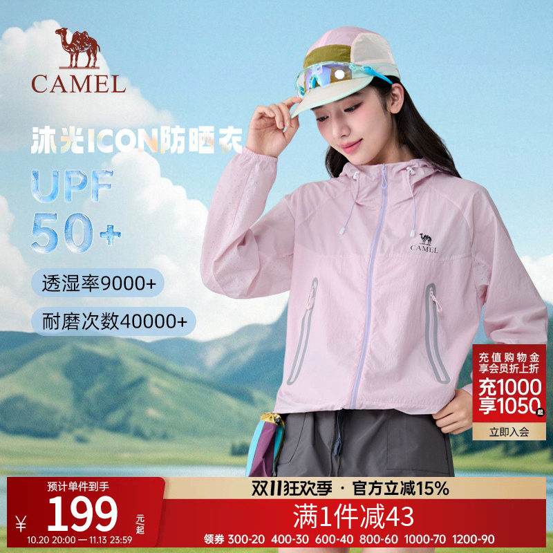 骆驼户外防晒衣男女同款速干上衣
