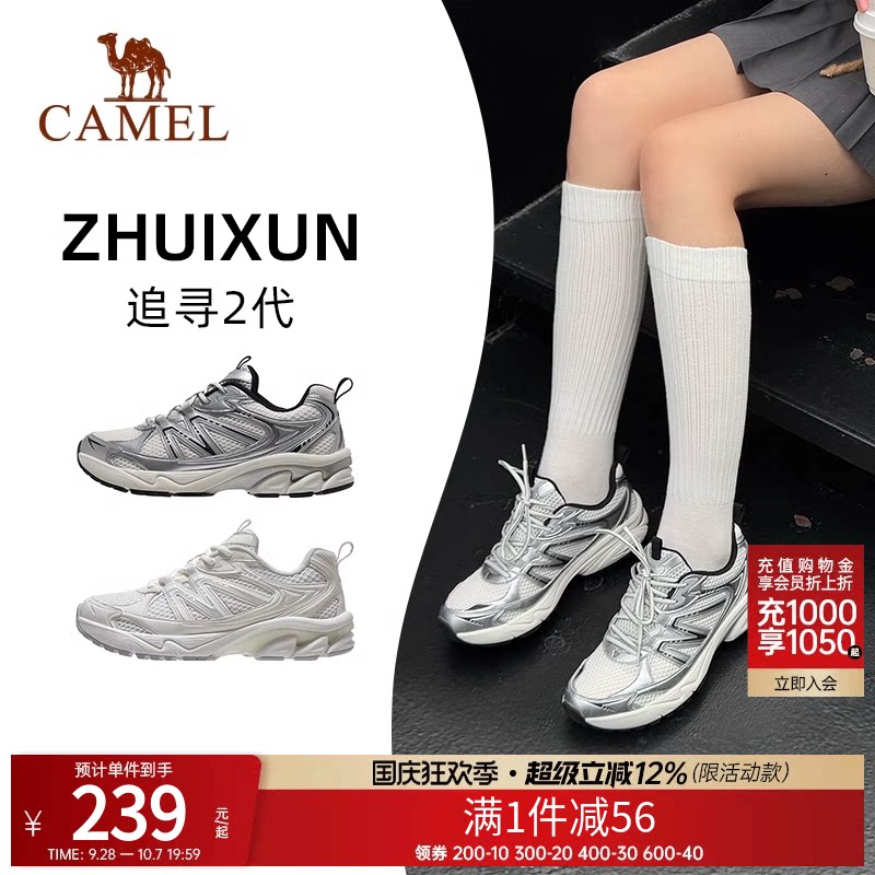 骆驼追寻2代慢跑鞋女网面透气复古休闲鞋耐磨减震回弹运动鞋