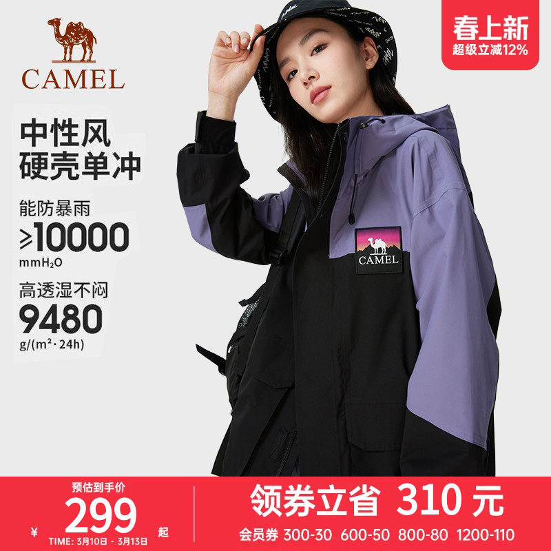 骆驼户外冲锋衣男女2025春秋工装硬壳单冲暴雨级徒步登山服外套