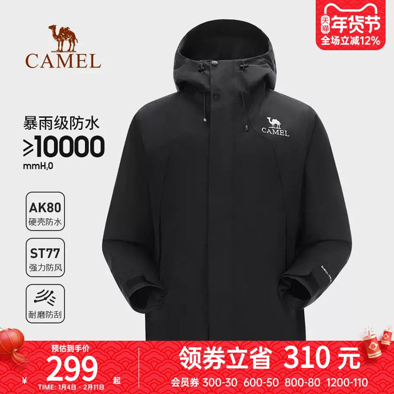 骆驼男装冲锋衣男新款户外防暴雨硬壳风衣运动登山服夹克外套