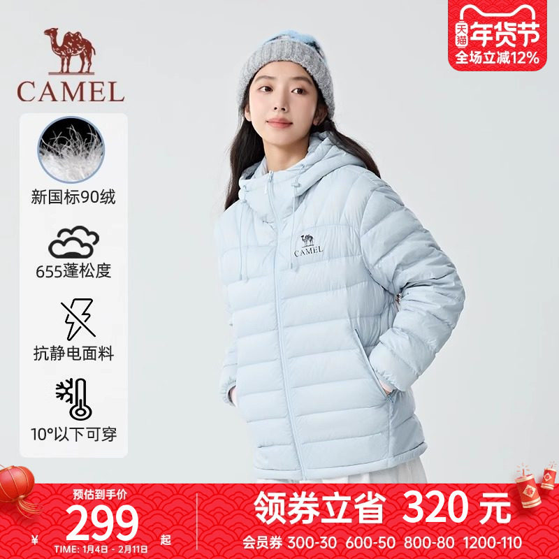 【骆驼轻羽羽绒服】2025新款户外轻薄时尚连帽保暖男女外套7002,女装/女士精品,羽绒服,淘宝优惠券,粉丝福利购,淘宝优惠卷