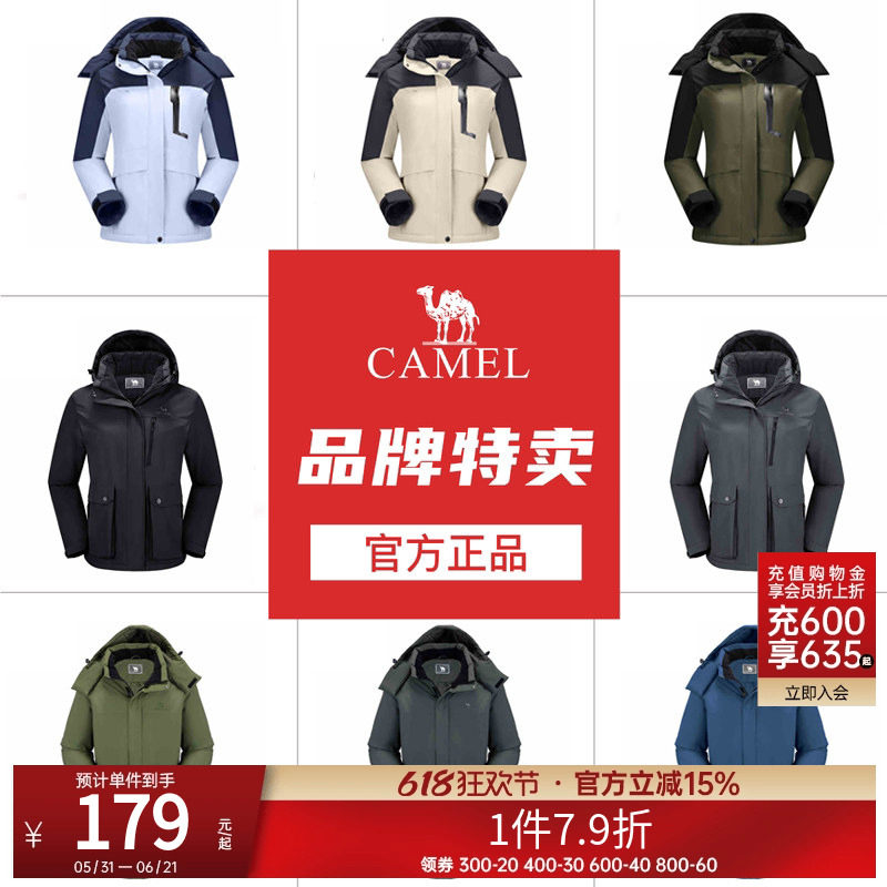 【清仓】骆驼冲锋外套男女夹棉防风防水休闲风衣徒步进藏登山服
