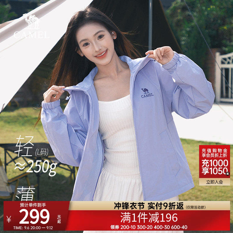 骆驼连帽夹克2026春秋新款户外休闲男女同款外套机能防风登山服