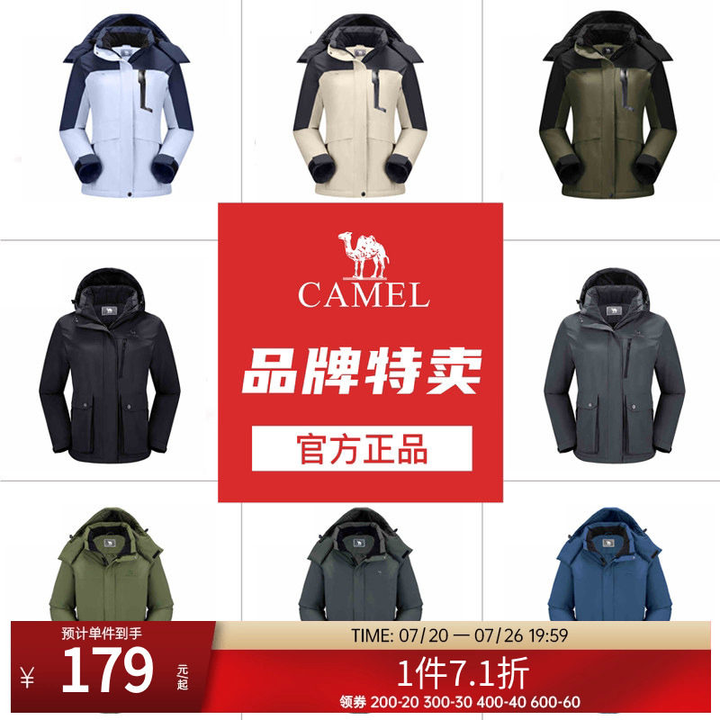 【跨境款清仓】骆驼冲锋外套大码男女夹棉防风防水徒步进藏登山服