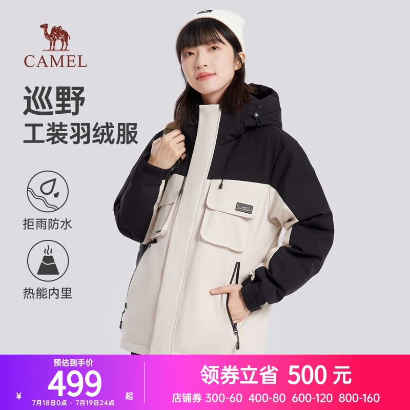 羽绒服连帽休闲外套骆驼工装连帽