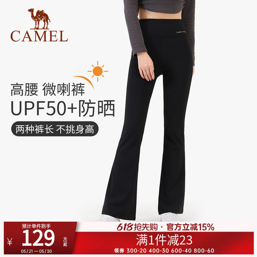 骆驼防晒微喇叭鲨鱼裤女阔腿裤