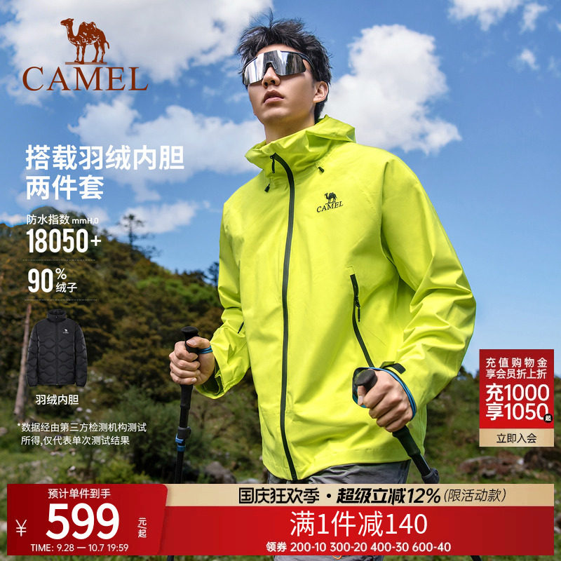 [羽绒版]骆驼户外三合一羽绒冲锋衣男女新款户外防水旅游登山服