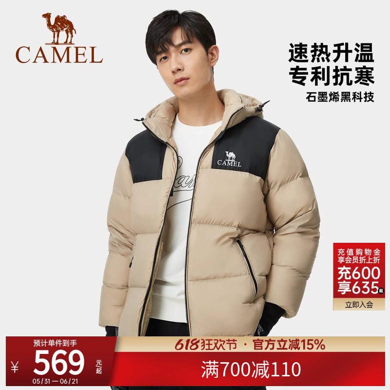 骆驼火山白鸭绒加厚羽绒服连帽 689元 - 线报酷