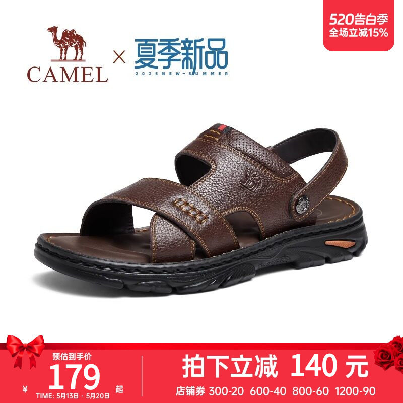 骆驼夏季新款舒适真皮透气凉拖两穿商务休闲凉鞋防滑男士爸爸