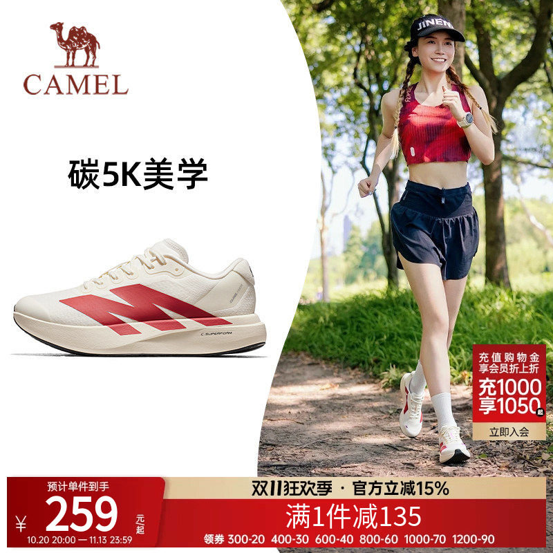 骆驼户外碳板慢跑鞋男女同款