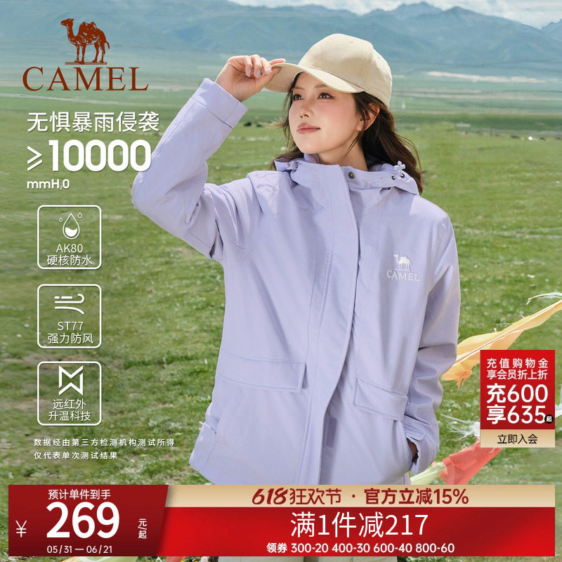 骆驼户外情侣款夹棉冲锋衣男女款春秋加厚棉服防风防水外套登山服