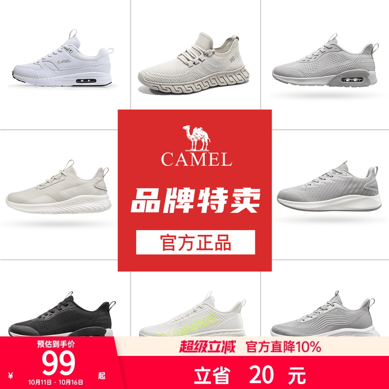 骆驼断码清仓休闲运动鞋卖完不补