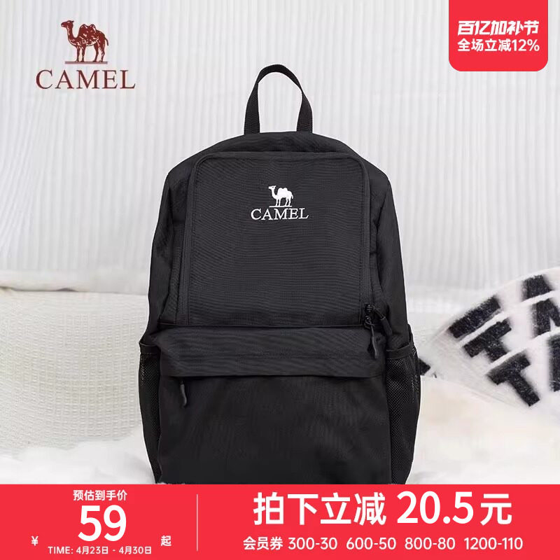 骆驼户外双肩背包书包男女大学生徒步休闲爬山旅行旅游登山包