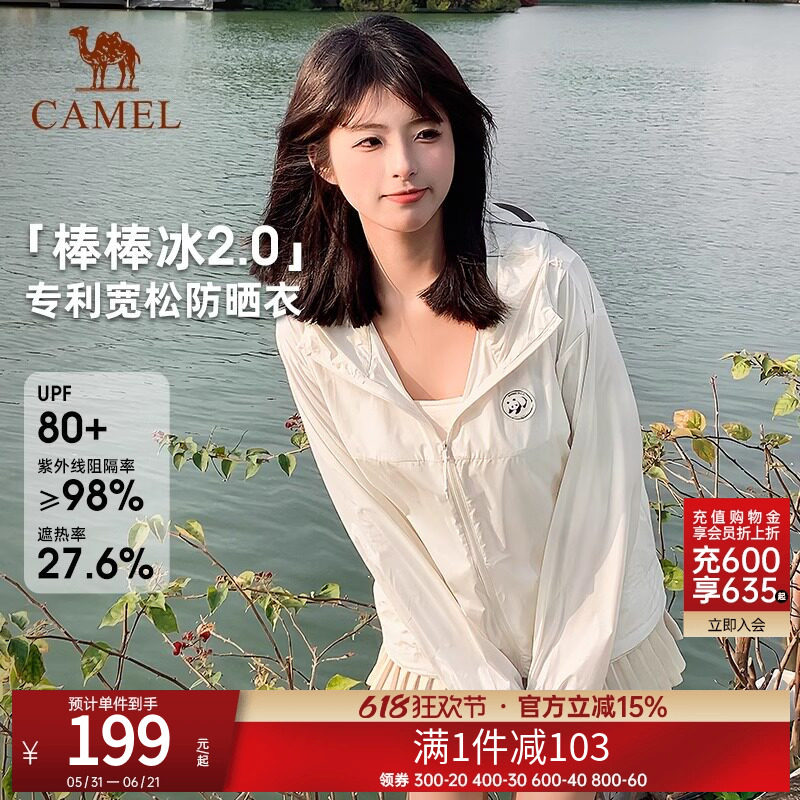 棒棒冰2.0熊猫防晒衣春夏新款宽松防晒服女户外透气通勤外套