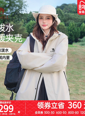 骆驼女装夹克2025秋季新款防风防泼水薄绒外套休闲运动户外风衣男
