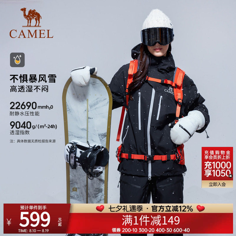 骆驼户外单板滑雪服女秋冬新款专业防水防雪保暖外套男冲锋衣