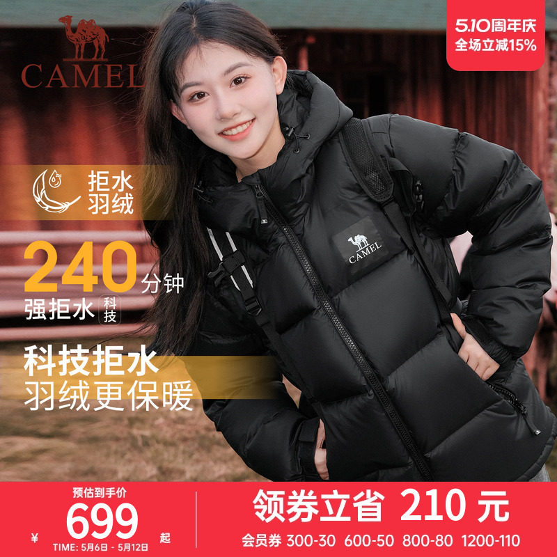 骆驼女装羽绒服加厚2025冬季男女同款保暖防寒连帽羽绒外套面包服