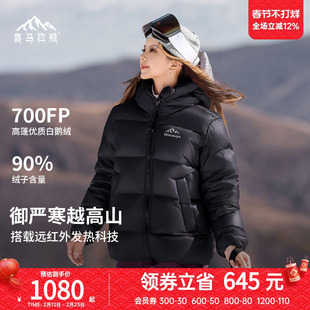 骆驼喜马拉雅雨崩鹅绒黑色羽绒服男冬季新款户外保暖面包服外套女