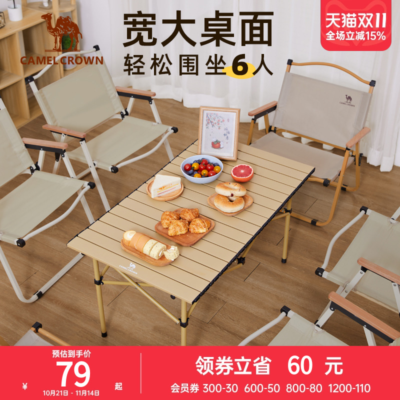 骆驼折叠桌户外桌子露营装备