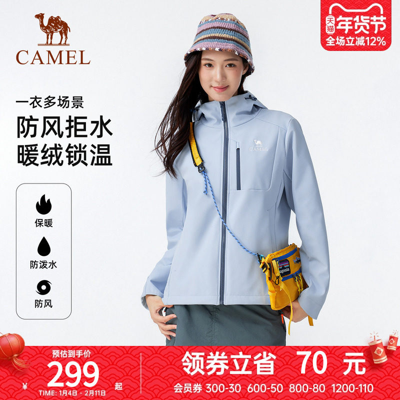 骆驼户外软壳衣女加绒保暖摇粒绒夹克抗静电防风防水连帽外套男,户外/登山/野营/旅行用品,软壳衣,淘宝优惠券,粉丝福利购,淘宝优惠卷