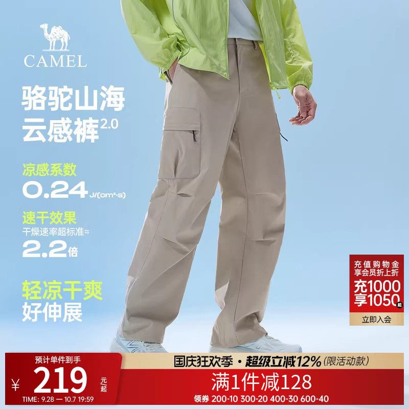 骆驼户外休闲工装裤男春季2026新款情侣裤子宽松防晒户外运动长裤