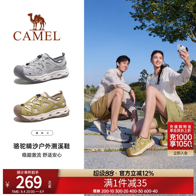 骆驼晴沙户外溯溪鞋沙滩凉鞋