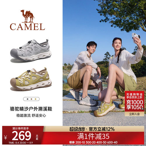 骆驼晴沙户外溯溪鞋沙滩凉鞋