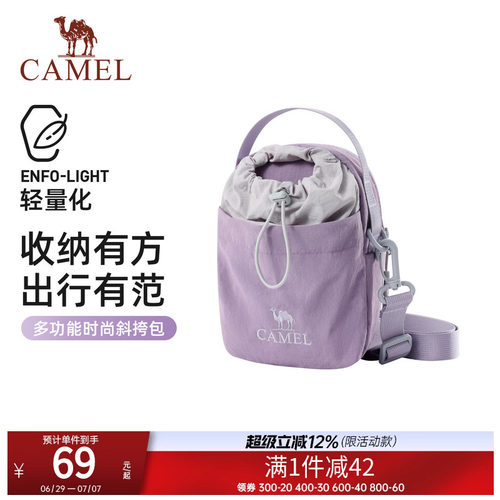 骆驼斜挎包时尚轻便户外徒步单肩斜挎手机包女包便携轻量化水壶包