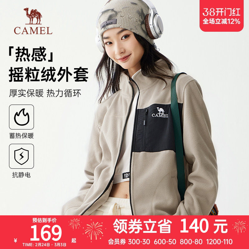 骆驼女装夹克摇粒绒外套2025秋冬新款加绒加厚保暖情侣同款抓绒衣