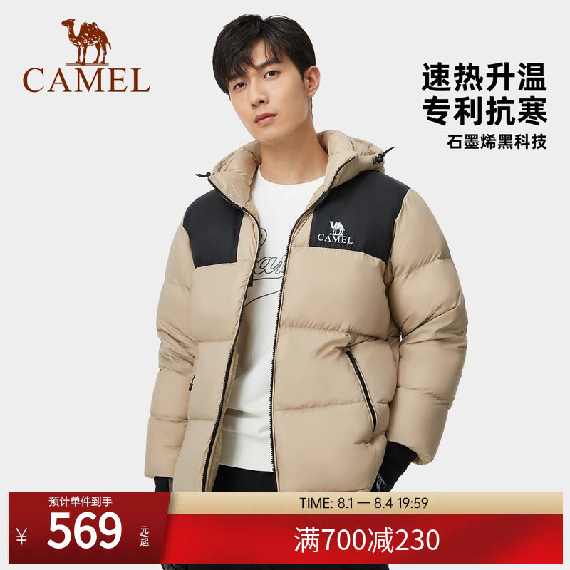 骆驼outlets店骆驼火山白鸭绒加厚羽绒服连帽 569元 - 86线报