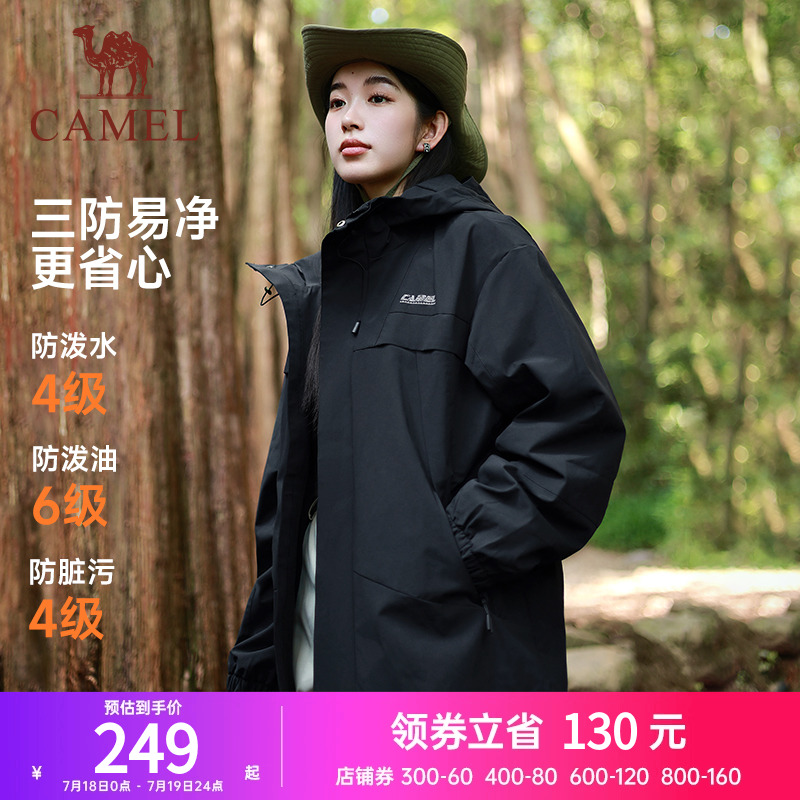 运动防水外套Camel/骆驼
