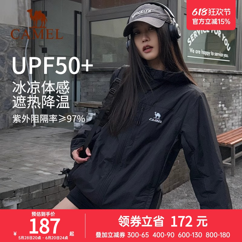 運(yùn)動(dòng)外套駱駝春夏防潑防曬遮熱