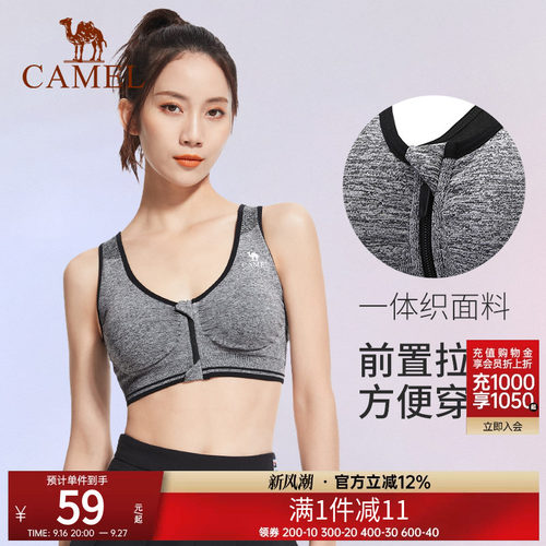 骆驼运动内衣女防震跑步聚拢背心