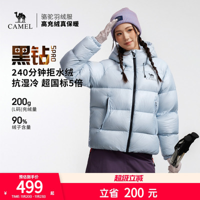 骆驼黑钻5PRO户外羽绒服冬季新款女款男款防风外套拒水绒面包服
