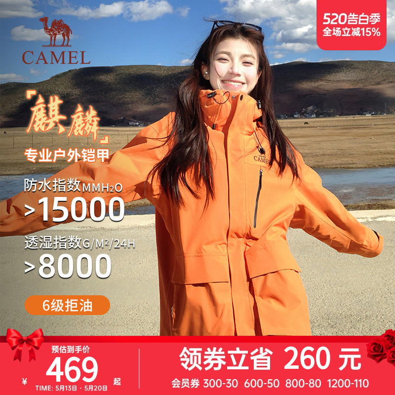 骆驼麒麟三合一机能硬壳冲锋衣女新款户外防风外套防水夹克风衣男