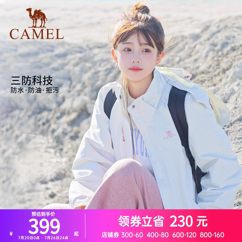 骆驼冲锋衣男女款三合一可拆卸外套户外防风防水加绒加厚登山服