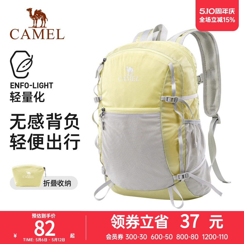 骆驼双肩包户外运动背包皮肤包轻便可折叠男女旅行旅游登山包